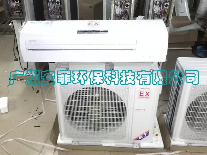 防爆空调BFKT-2.6&nbsp;&nbsp;挂式防爆空调&nbsp;&nbsp;柜式防爆空调&nbsp;&nbsp;天花式防爆空调