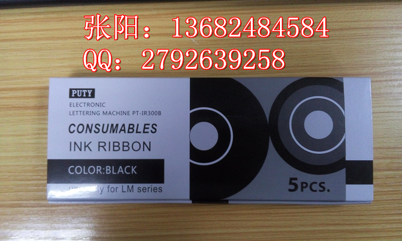MAX线号印字机国产色带CH-IR300B  MAX打码机色带  MAX国产色带