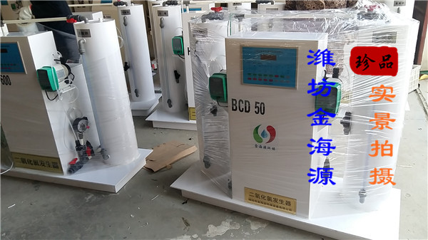 灯塔DCD-500二氧化氯发生器&nbsp;&nbsp;灯塔二氧化氯发生器&nbsp;&nbsp;金海源二氧化氯发生器