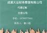 成都合资企业找谁进行年检
