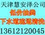 大港中塘工業(yè)園環(huán)衛(wèi)吸糞清淤公司