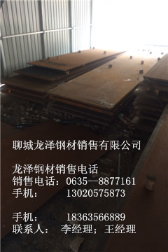 北京 15个厚的 nm400耐磨钢板&nbsp;&nbsp;厂家现货&nbsp;&nbsp;厂家零售&nbsp;&nbsp;厂家促销