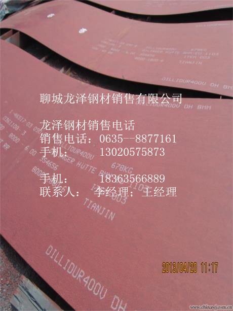 白城  12个厚的  nm400耐磨板&nbsp;&nbsp;价格&nbsp;&nbsp;厂家&nbsp;&nbsp;现货