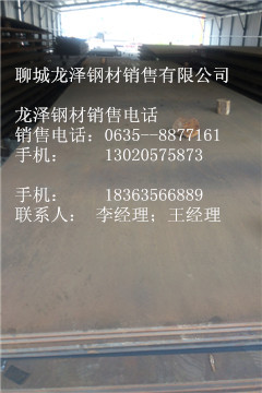 沈阳  15个厚的nm360耐磨钢板&nbsp;&nbsp;厂家现货&nbsp;&nbsp;厂家促销&nbsp;&nbsp;专业生产