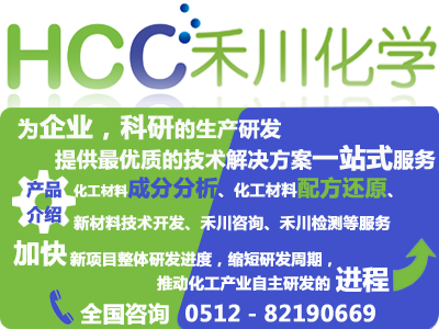 润滑剂成分-高效完成助剂成分分析  润滑剂配方  润滑剂分析