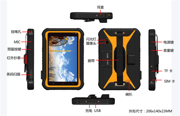 物联网专用手持终端  物联网手持终端  RFID手持终端  物联网专用平板电脑