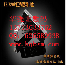 昭通U盘微型摄像机产品大全&nbsp;&nbsp;微型摄像头
