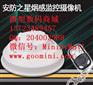 济南烟感微型摄像机价格