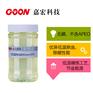 广东嘉宏低温除油剂Goon205 低温除油 除蜡