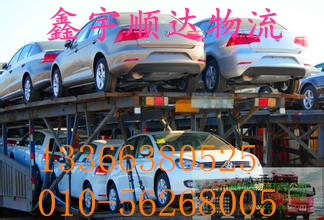 北京鑫宇顺达物流有限公司