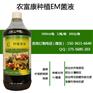 农富康蔬菜大棚土壤板结恢复剂价格