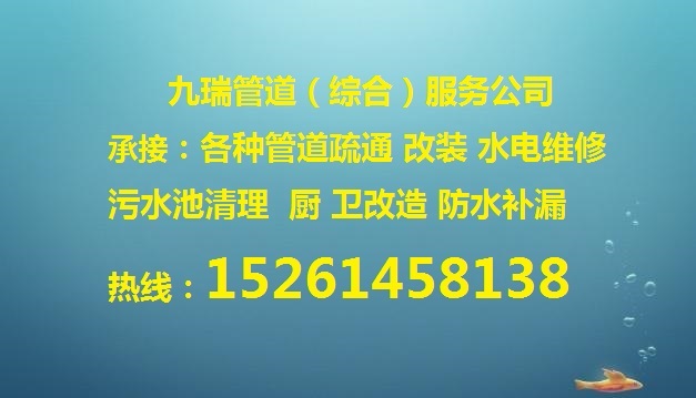 馬群花崗幸福城下水道疏通高壓清洗污水管道誰在附近