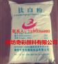 厂家直销 室内涂料专用钛白粉