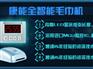 宁德智能毛巾机_【推荐】康能贸易爆款智能毛巾机