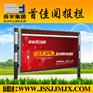 江苏首佳宣传栏_宿迁哪里有售卖阅报栏