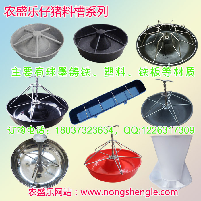 不銹鋼仔豬料槽在養(yǎng)豬場(chǎng)上的應(yīng)用
