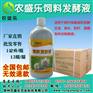 饲料发酵液发酵啤酒渣喂猪技术