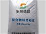 专业的聚合物粘结砂浆供应商,当属东顺德昌建材,砂浆使用标准
