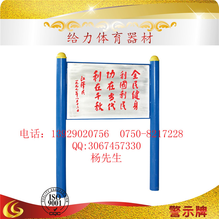 化州户外健身器材工厂 小区健身器材定做 给力体育供应