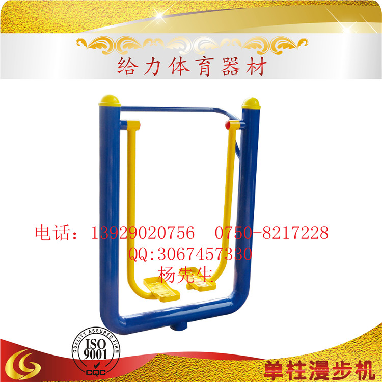 化州户外健身器材工厂 小区健身器材定做 给力体育供应
