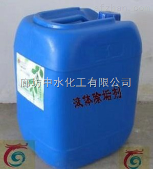 zhongs206锅炉软化水阻垢剂厂家 锅炉除垢剂