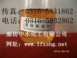 缓蚀阻垢剂价格&nbsp;&nbsp;锅炉除垢剂