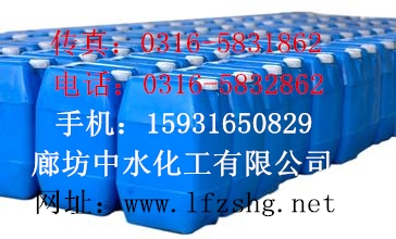 循环水杀菌剂厂家循环水杀菌剂出厂价格&nbsp;&nbsp;锅炉除垢剂