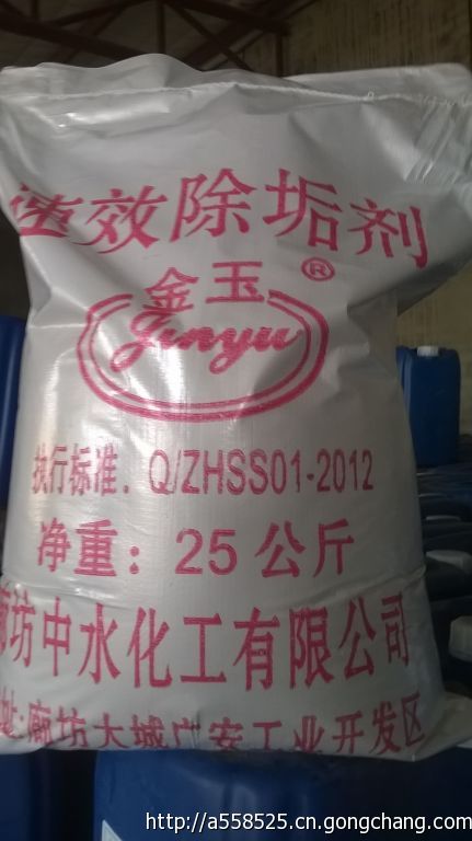 安徽国标中央空调阻垢剂&nbsp;&nbsp;锅炉除垢剂