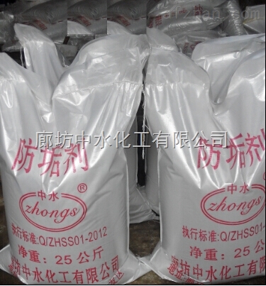 中央空调阻垢剂价格&nbsp;&nbsp;锅炉除垢剂