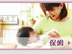 荔灣白云區(qū)保姆 全市范圍內(nèi)可信賴(lài)的保姆推薦