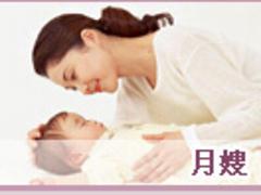廣東優(yōu)質(zhì)照顧新生兒服務(wù) 廣州家政公司價(jià)格