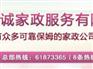 保姆服务资讯 广州家政公司在哪里