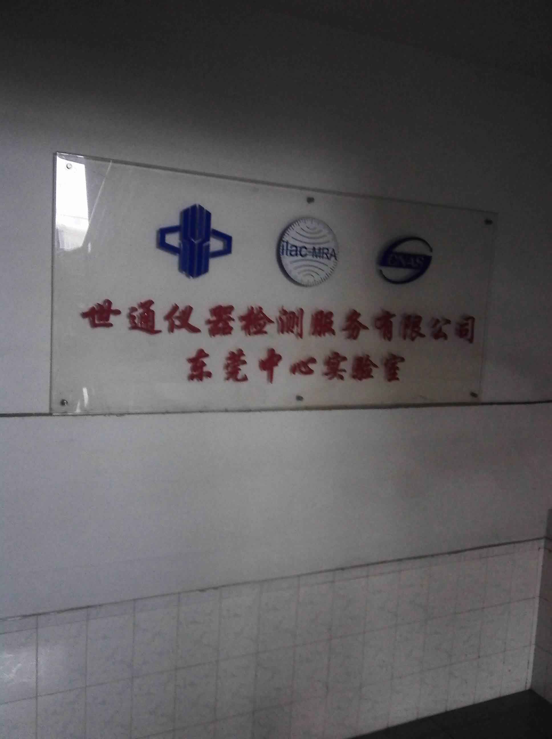 番禺市桥仪器校准 计量校正检测机构 仪器检测校验公司