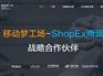 信誉好的商派B2B2C电商平台 牵星科技_服务周到的商派B2