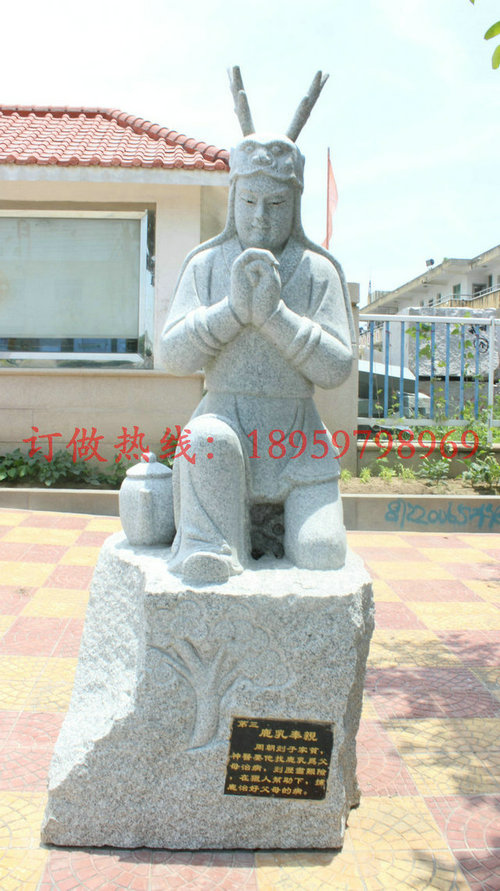 石雕二十四孝4