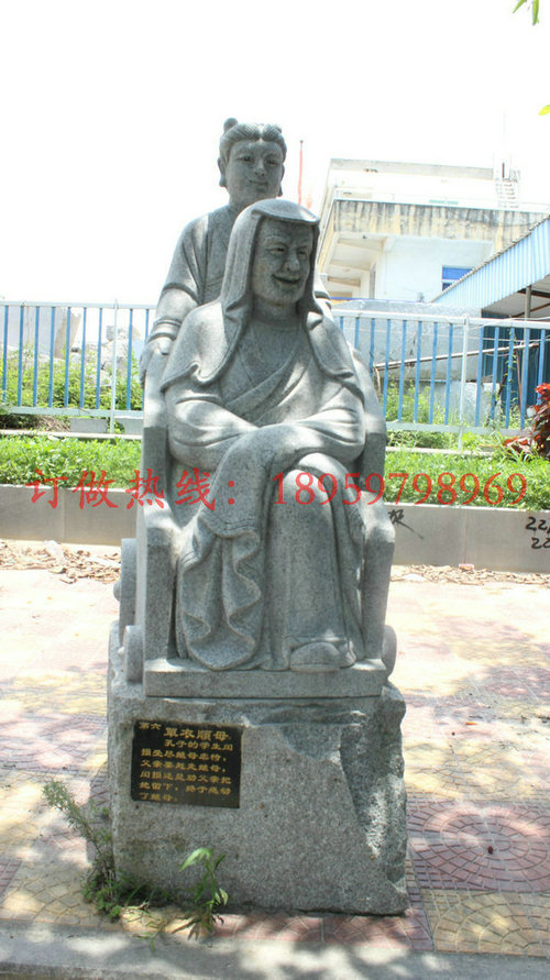 石雕二十四孝7