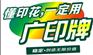 水性厚板拉浆