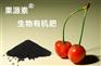 阜阳市生物有机肥|源海生物有机肥厂|生物有机肥用法