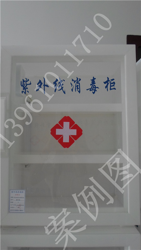 医用紫外线臭氧消毒柜 紫外线消毒柜 医用消毒柜 50L 特价