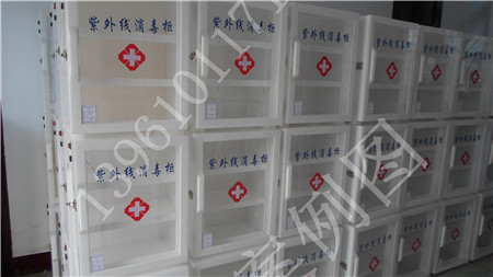 医用紫外线消毒柜好质量亚克力