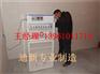 亚克力戊二醛熏蒸消毒柜 医用消毒柜 270L其他行业专用设备