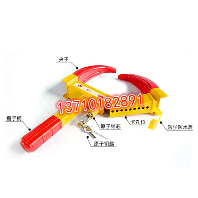 虎钳式车轮锁 牛角锁 夹子车轮锁 汽车轮胎锁 执法器 现货  防盗牛角锁