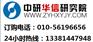中国汽车制动器行业发展前景及投资风险评估报告2016-202