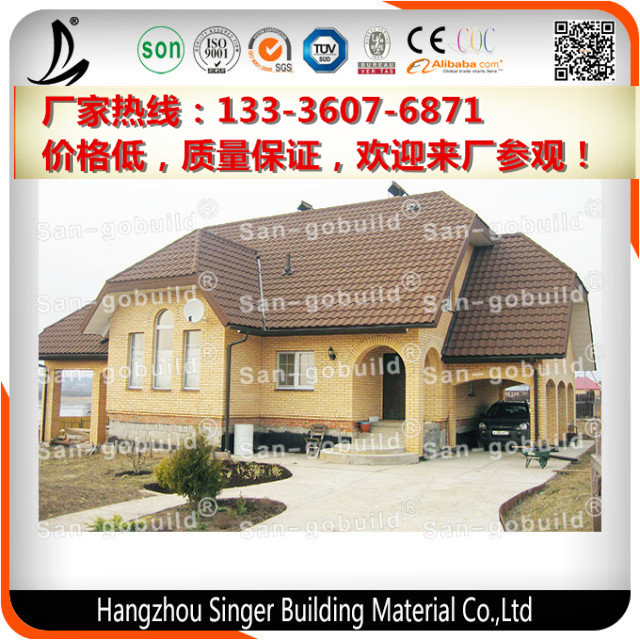 山东省日照市金属瓦SGB品牌  彩石瓦  彩石金属瓦