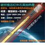 红外线发热管,碳纤维发热管价格,批发,采购,图片