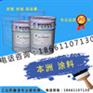 氯磺化聚乙烯环氧防腐涂料