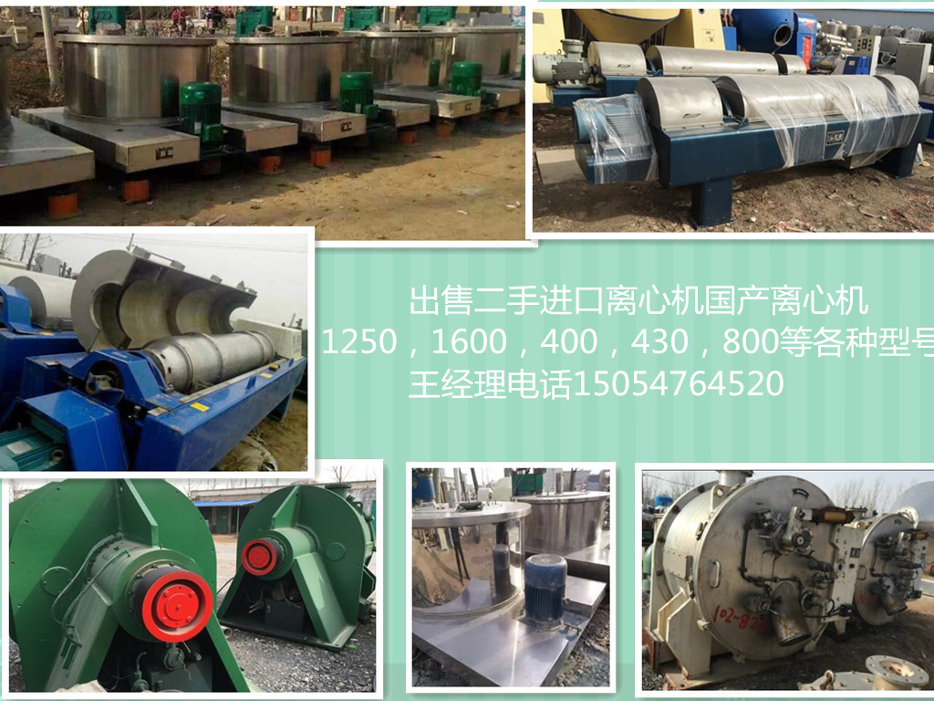 梁山县正星二手化工设备经营部