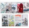 中国九大名家百亿江山福佑图 九大名家