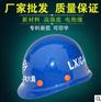 苏电之星牌防砸石油防护工作帽安全帽玻璃钢型安全帽头盔
