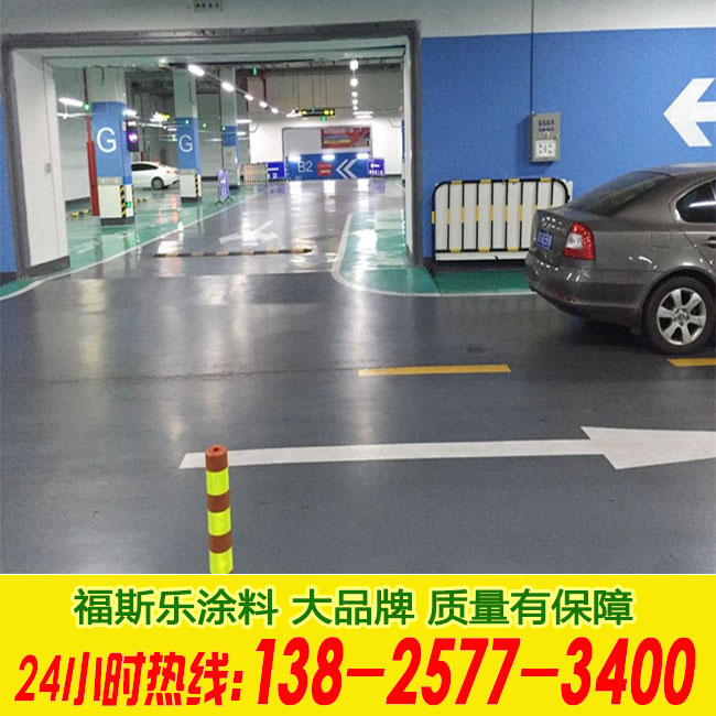 成都武侯地面油漆翻新  地坪漆